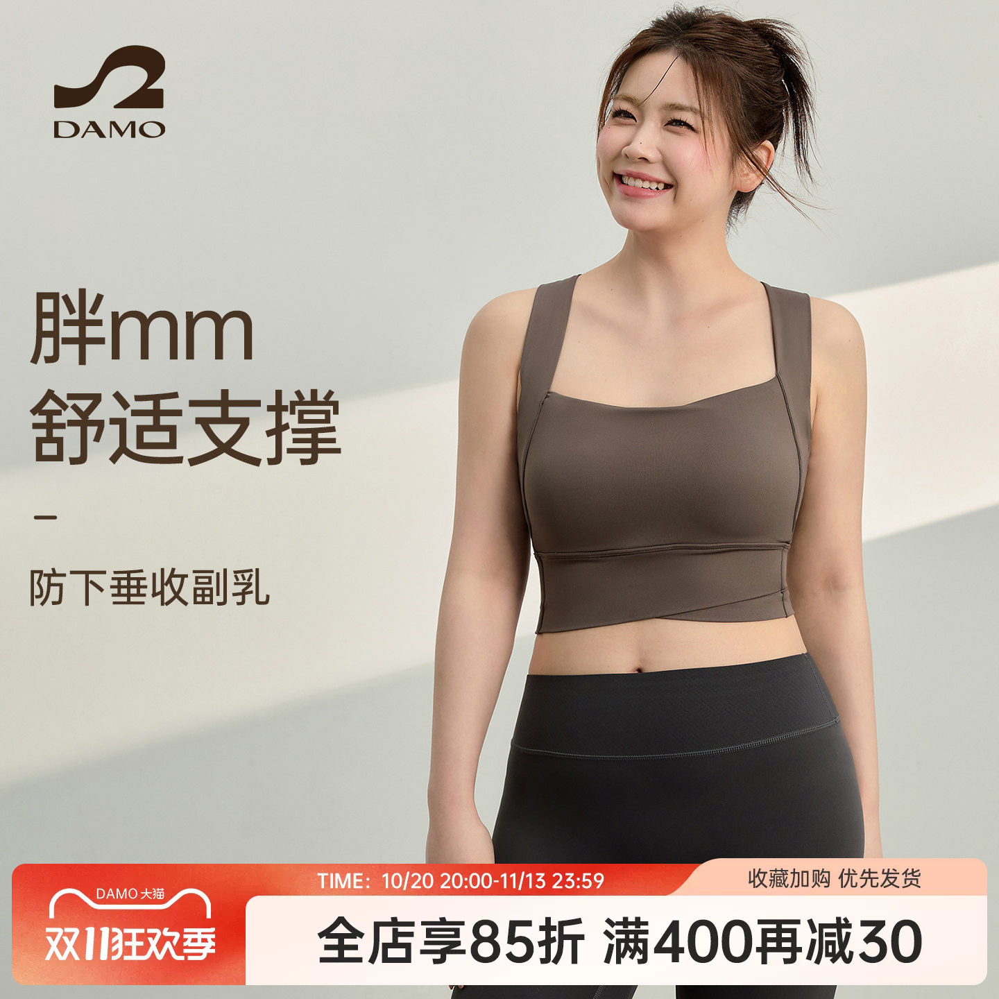 大码运动内衣胖mm瑜伽服背心普拉提训练服防震运动文胸健身服套装