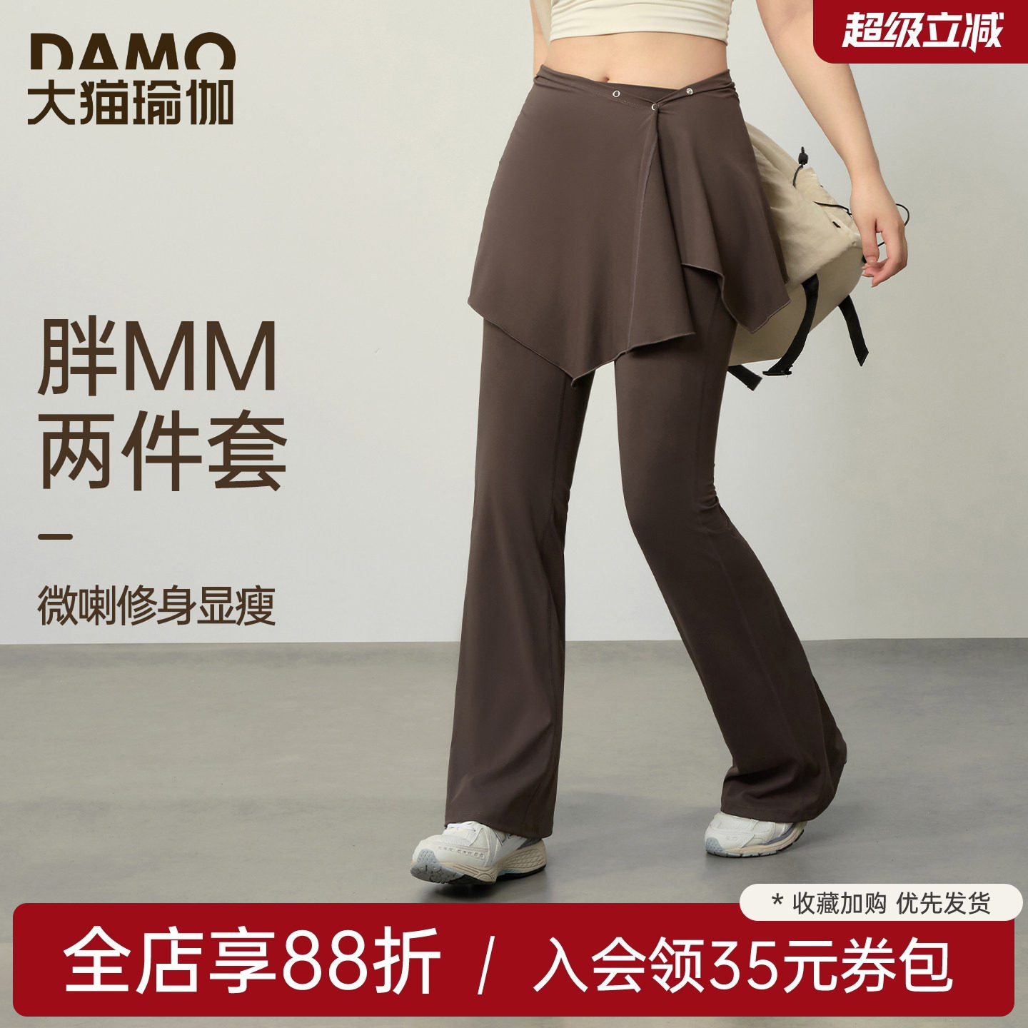 瑜伽裤女大码运动健身裤胖mm喇叭裤普拉提训练服长裤可拆卸两件套