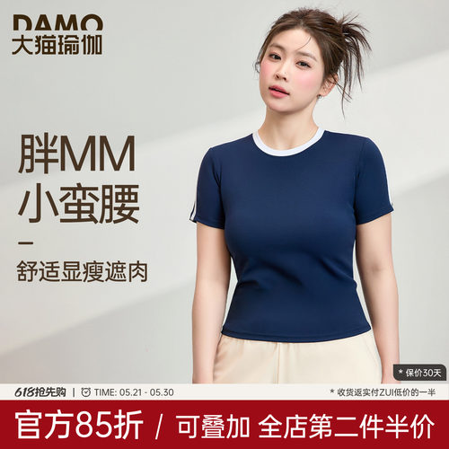 运动短袖T恤女夏季大码瑜伽服健身服胖MM网球羽毛球跑步训练上衣