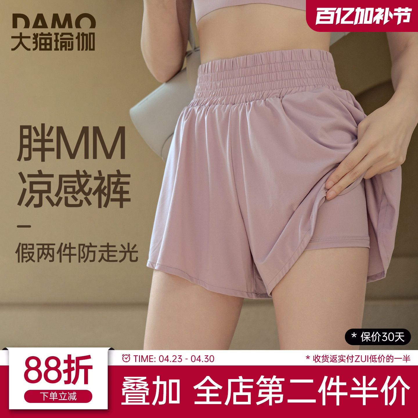 假两件运动短裤女夏季速干透气防走光跑步训练瑜伽服大码健身套装