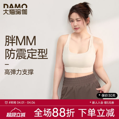 胖mm大码运动内衣女美背防震背心