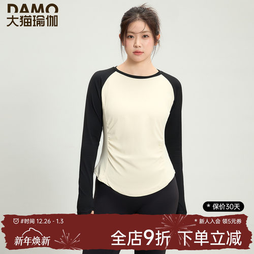 胖mm大码运动T恤撞色修身健身服