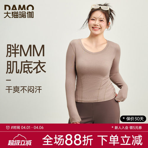 大码女子跑步训练速干透气健身衣