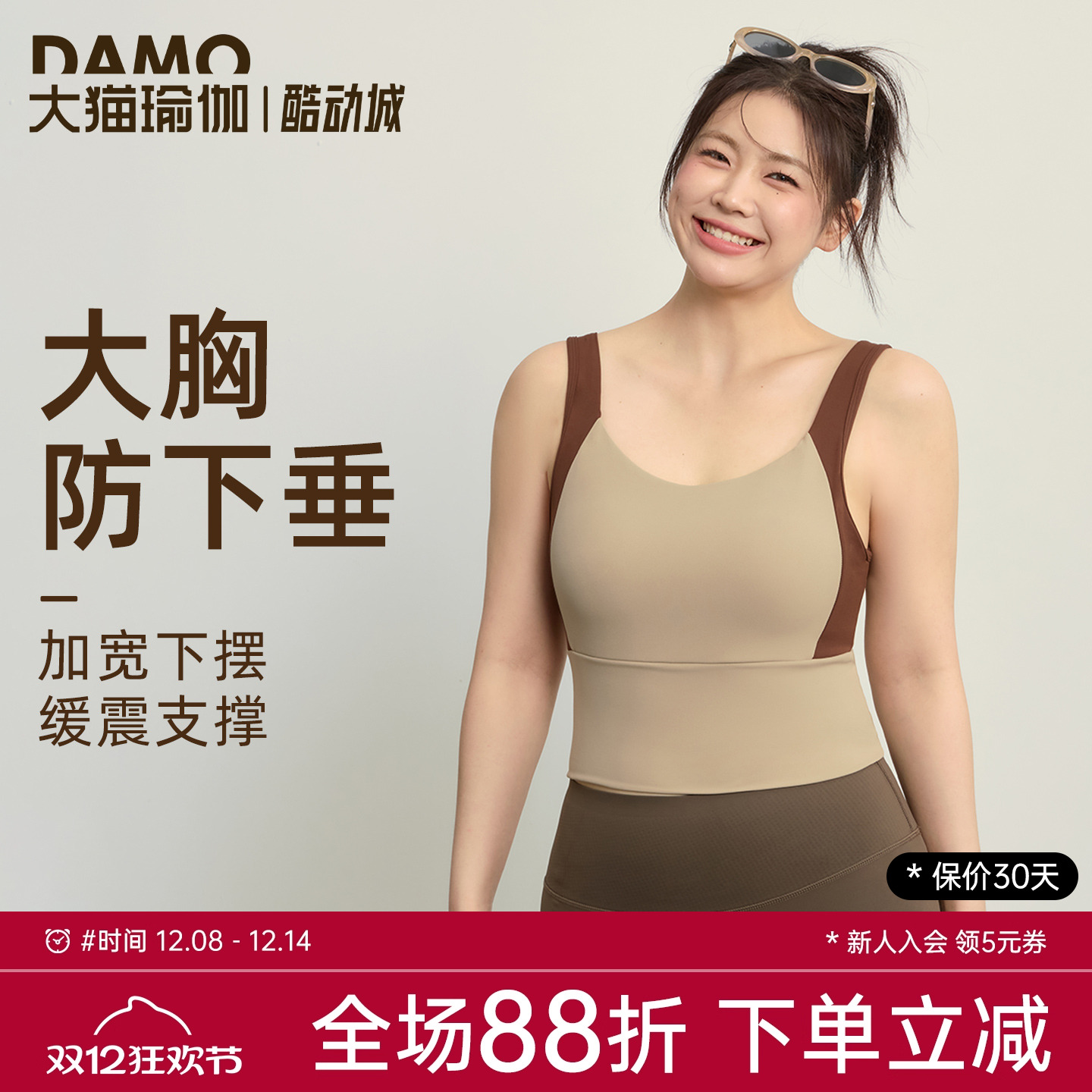 运动内衣女胖mm大码瑜伽健身背心