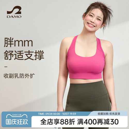 胖mm大码运动内衣女美背防震背心