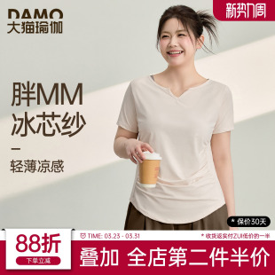 夏 瑜伽服健身服普拉提训练服套装 运动上衣女速干短袖 t恤胖mm大码