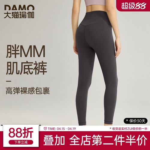 裸感瑜伽裤女胖mm大码运动健身服