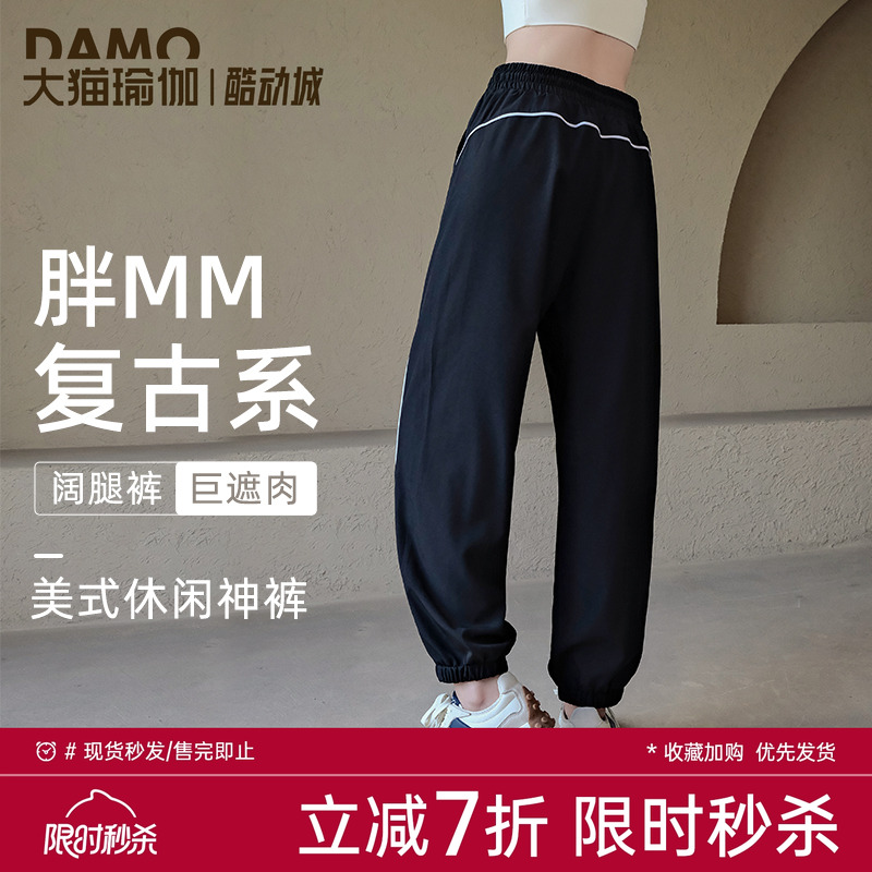 大猫运动裤跑步宽松束脚大码速干