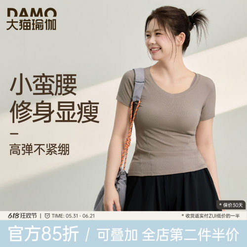 修身显瘦运动短袖大码健身服上衣