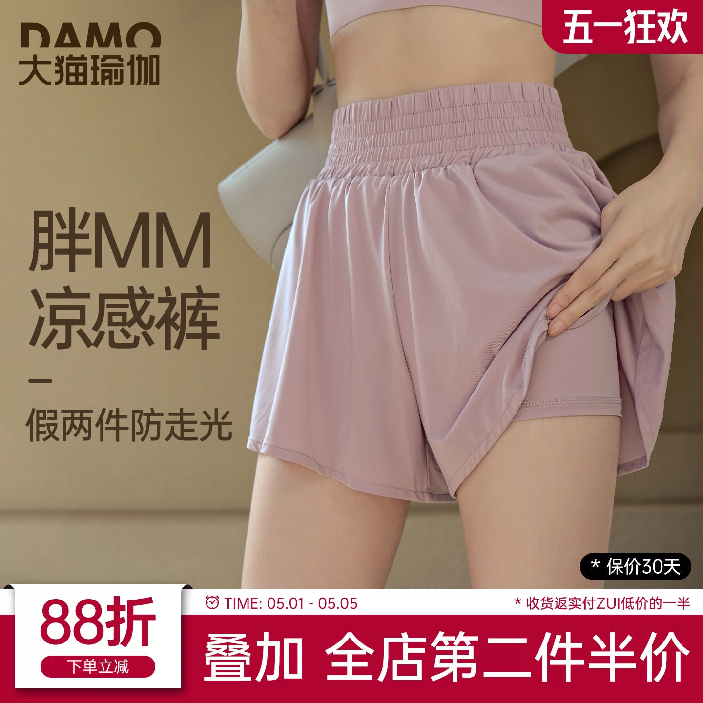 假两件运动短裤女夏季速干透气防走光跑步训练瑜伽服大码健身套装