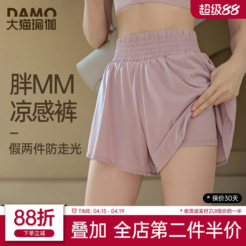 假两件运动短裤女夏季速干防走光