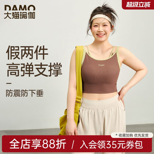 大码跑步训练运动文胸瑜伽背心女