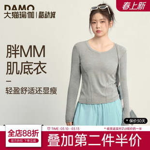 大码运动上衣女春季显瘦瑜伽服长袖胖mm跑步普拉提训练速干健身服