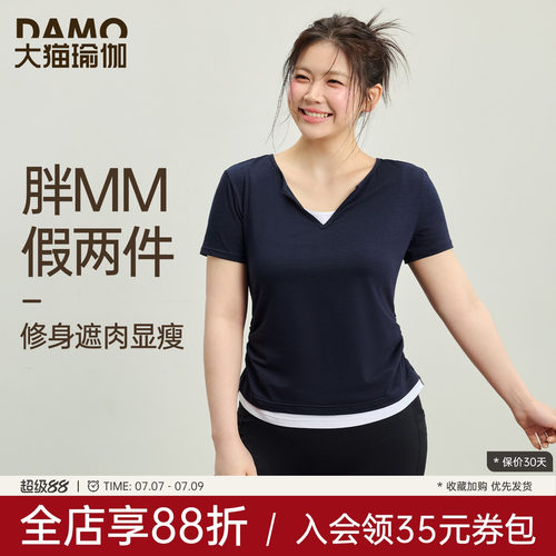 大码跑步训练速干健身衣修身显瘦