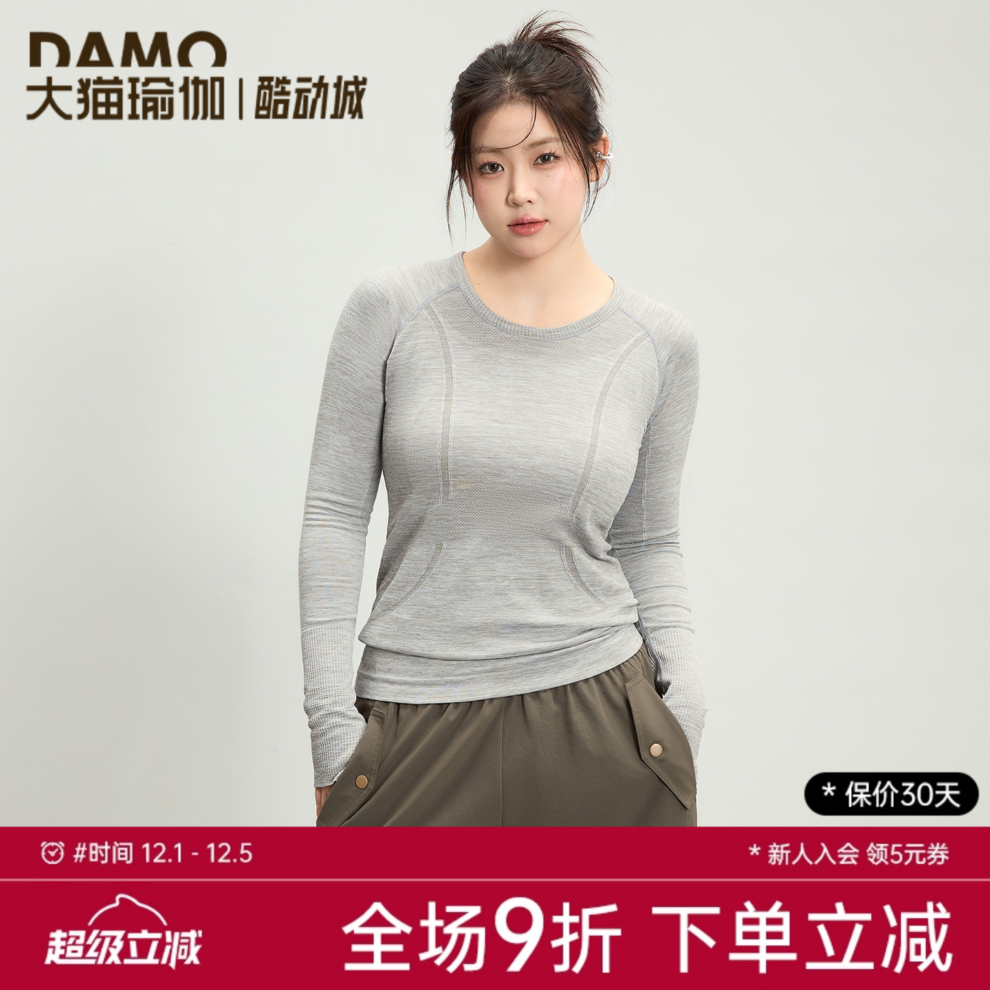 胖MM大码运动上衣显瘦瑜伽服长袖