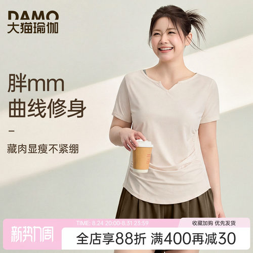 大猫瑜伽定制胖mm大码运动上衣女