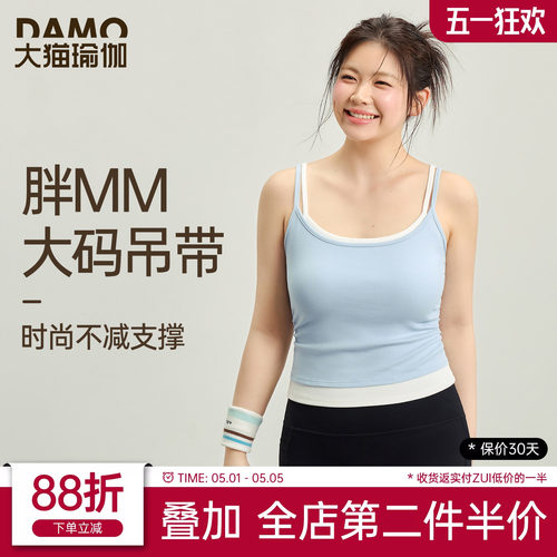 大码运动背心吊带女假两件双肩带