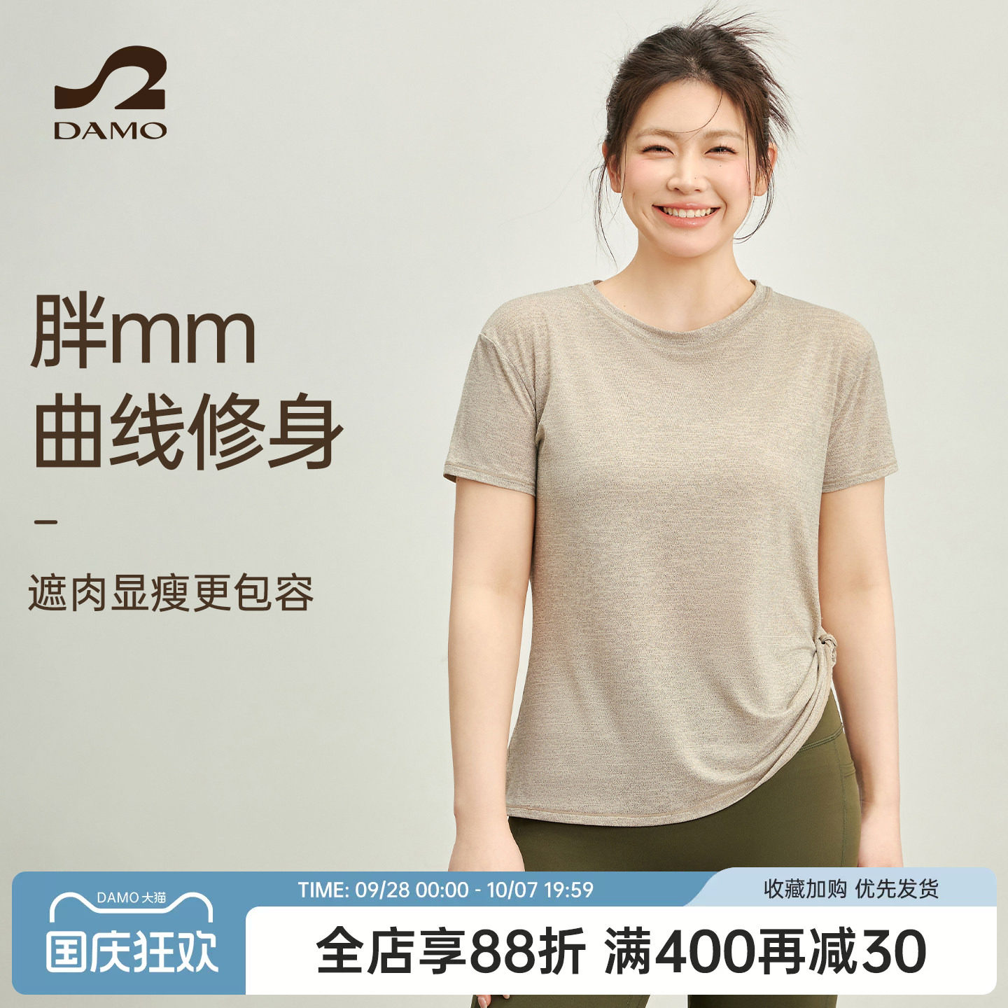 大猫瑜伽定制胖mm大码运动上衣女图片