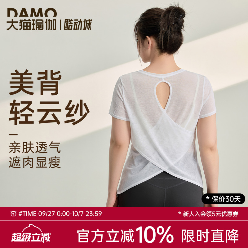 运动上衣女大码速干透气美背罩衫