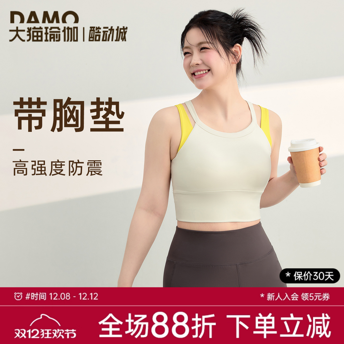 大码运动内衣防震防下垂健身文胸