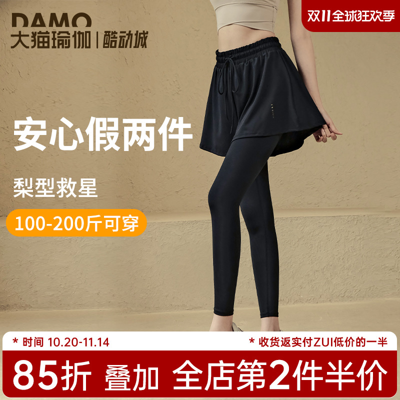 大猫瑜伽裤女假两件防尴尬运动紧身裤高腰弹力塑型跑步大码健身裤