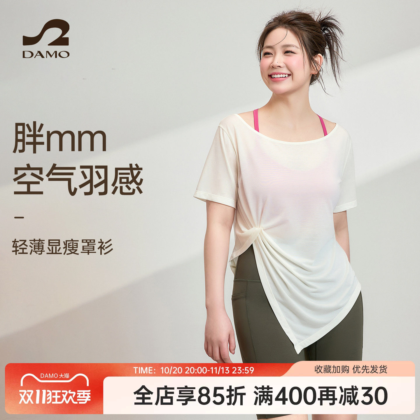 大码瑜伽服速干运动上衣短袖罩衫胖mm健身服普拉提训练服运动套装