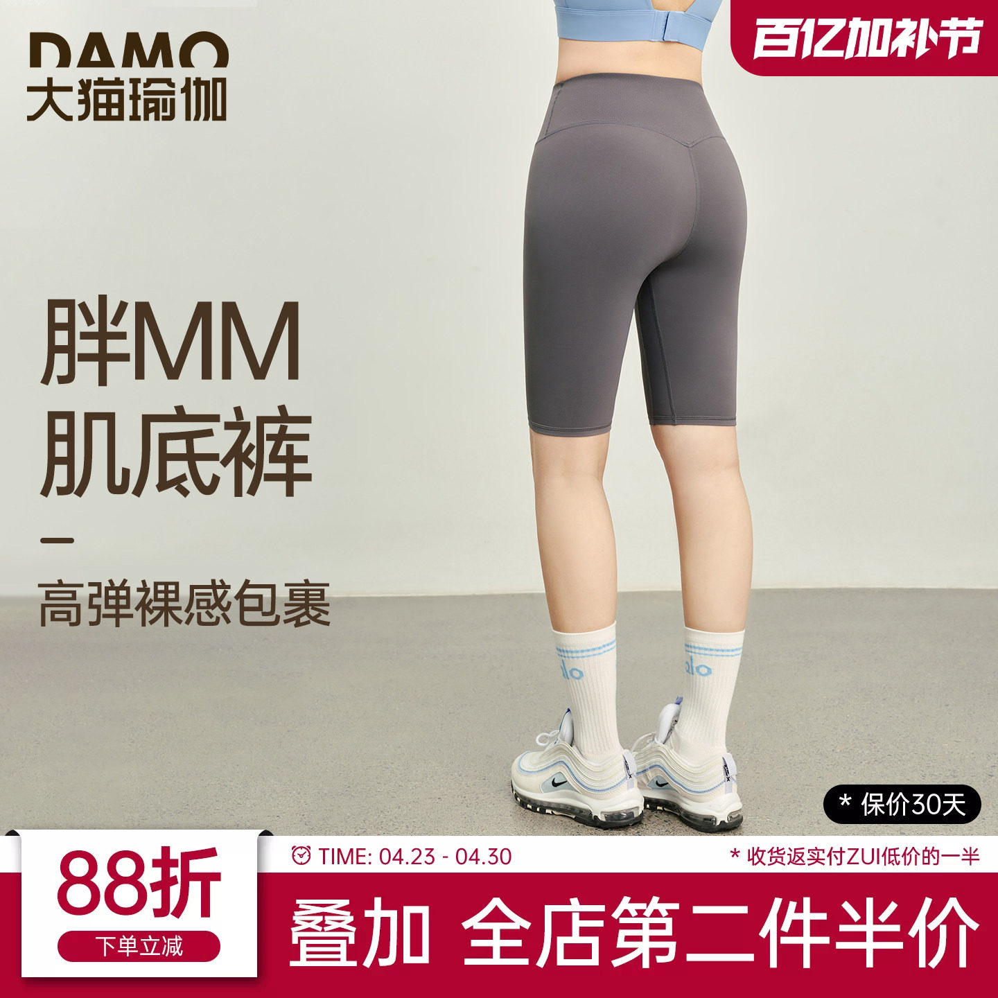 大码运动短裤女夏季高腰紧身瑜伽服短裤胖mm跑步训练健身裤四分裤