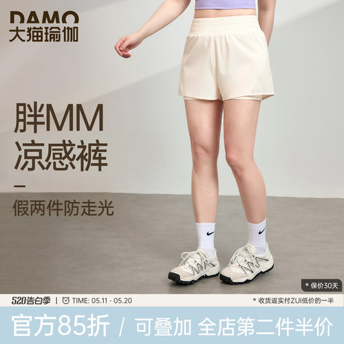 假两件运动短裤女大码速干透气夏