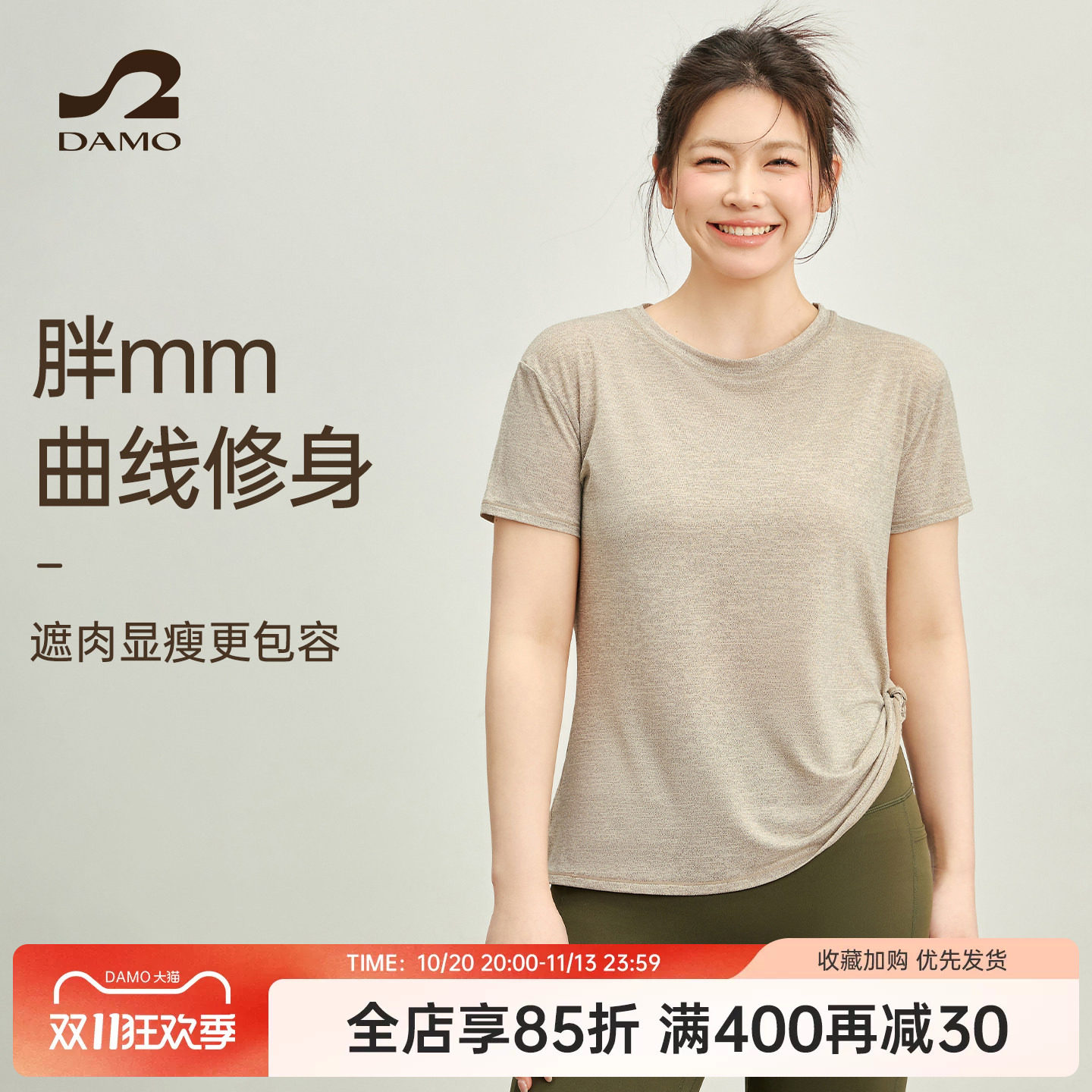 胖mm大码运动上衣女夏季速干短袖T恤普拉提训练瑜伽服健身服套装