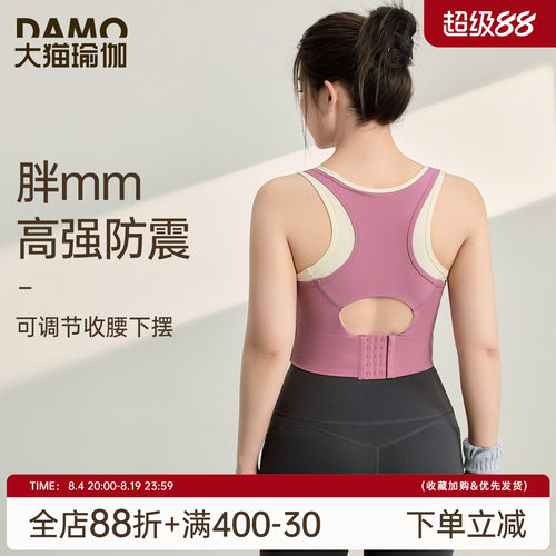 高强度防震运动内衣女大码胖mm