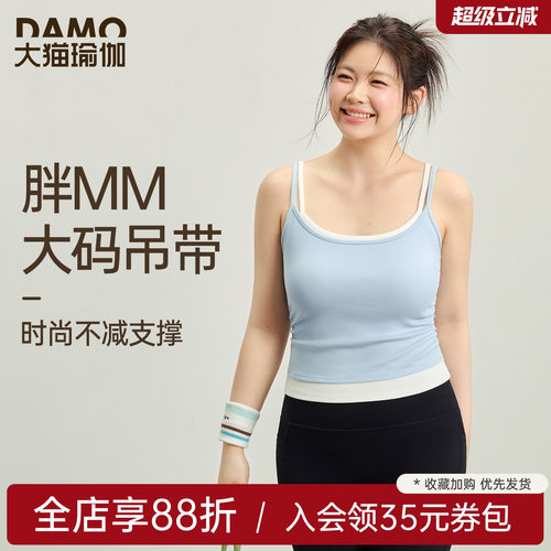 大码运动背心吊带女假两件双肩带