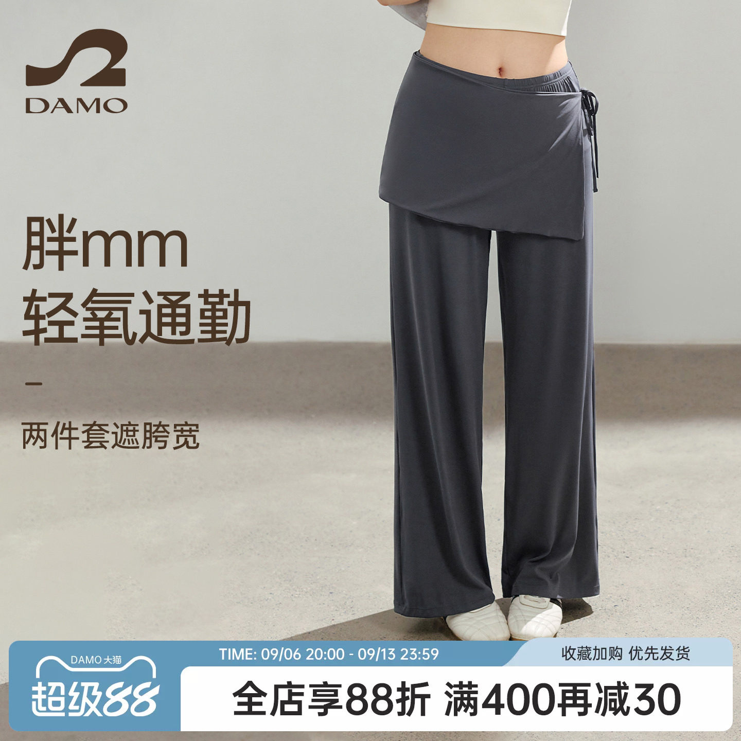 大码运动裤女秋季新款胖mm遮肉两件套宽松直筒裤瑜伽服健身服长裤