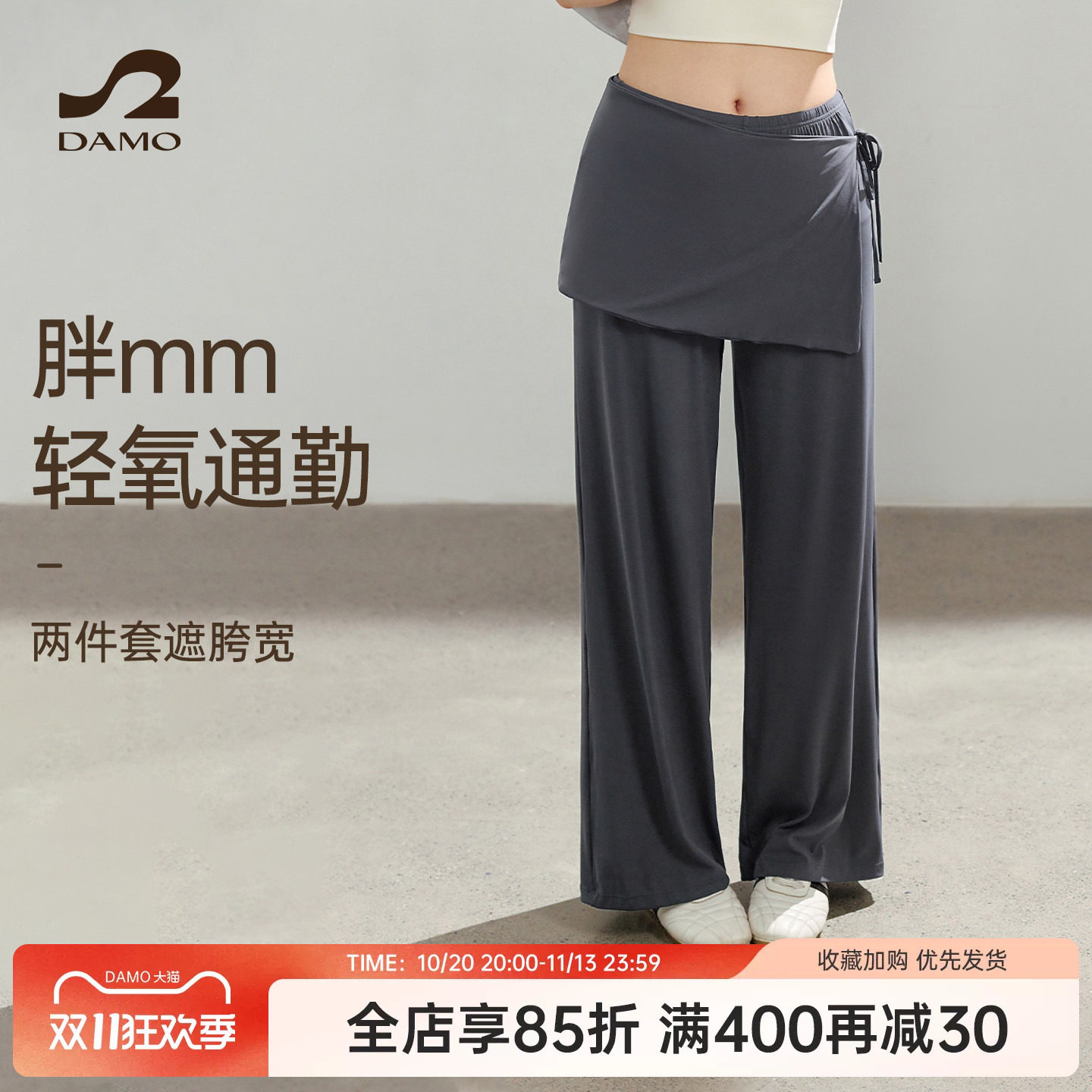 大码运动裤女秋季新款胖mm遮肉两件套宽松直筒裤瑜伽服健身服长裤