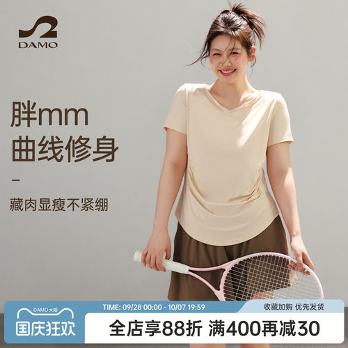 大码速干凉感运动T恤跑步训练服