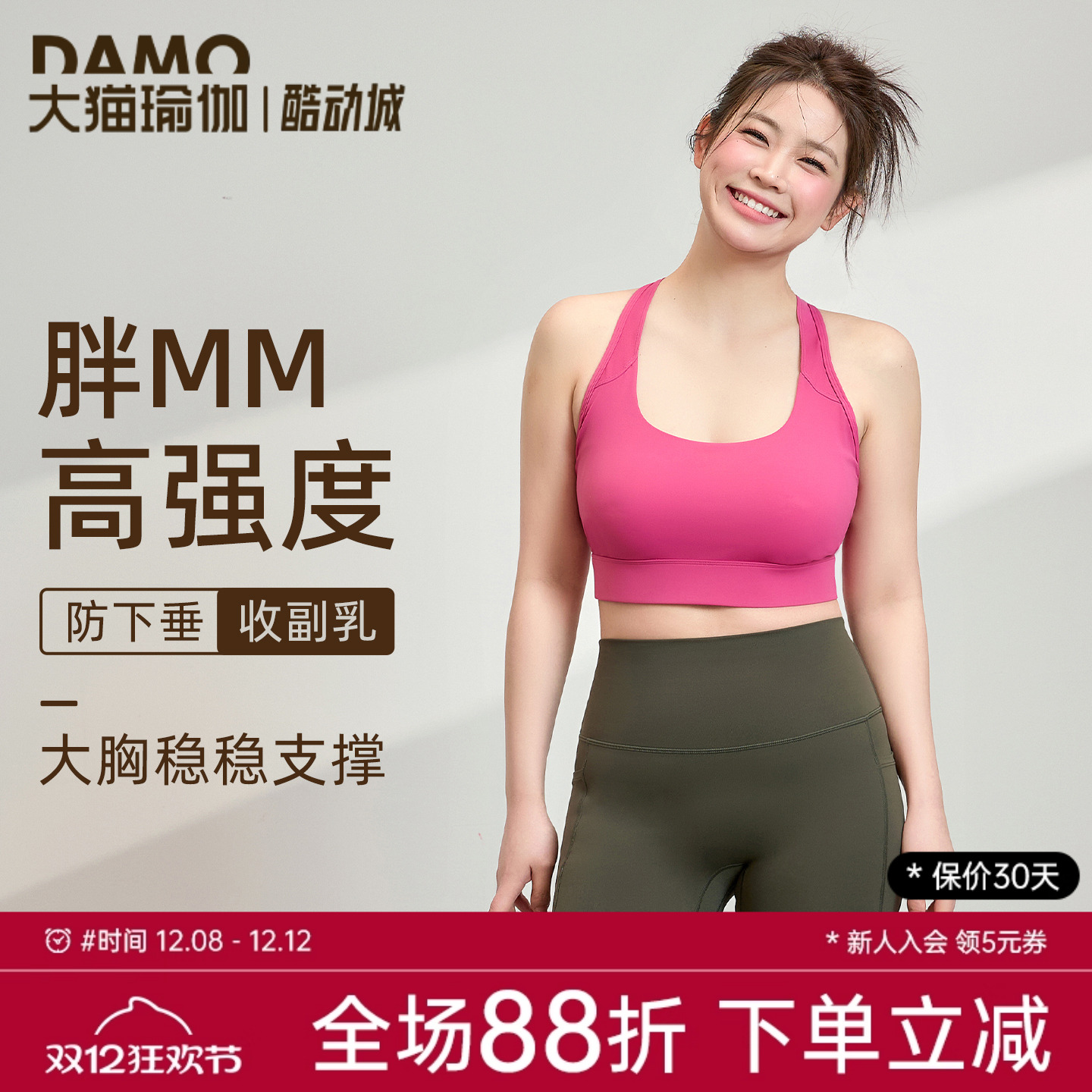 胖mm大码运动内衣女美背防震背心