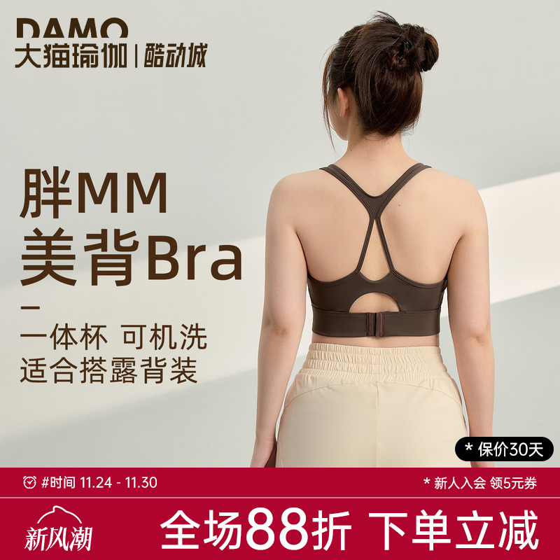 胖mm大码运动内衣女美背防震背心