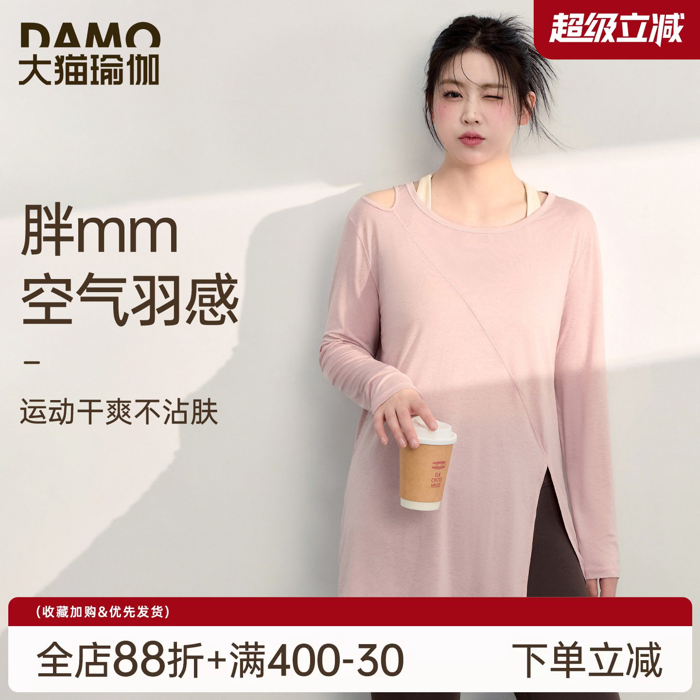 大猫瑜伽定制胖mm薄款运动上衣女图片