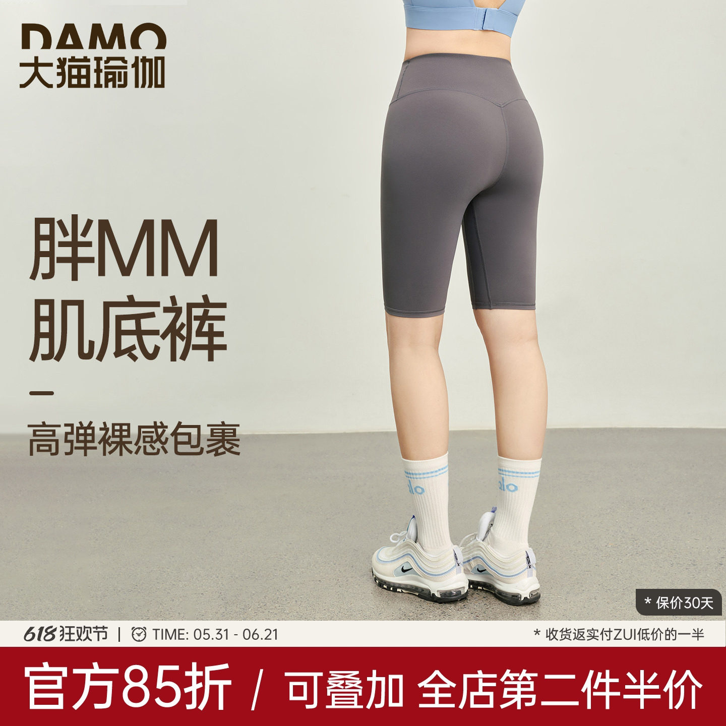 大码运动短裤女夏季高腰紧身瑜伽服短裤胖mm跑步训练健身裤四分裤