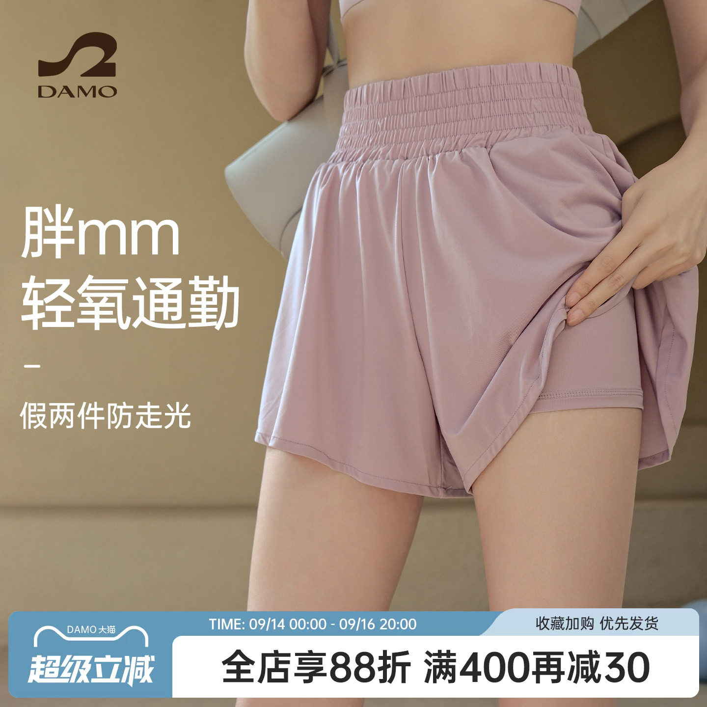 大猫瑜伽定制胖mm大码运动短裤女图片