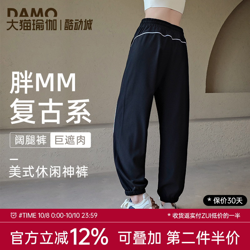 大猫运动裤女宽松休闲束脚跑步训练长裤速干透气大码瑜伽服健身裤