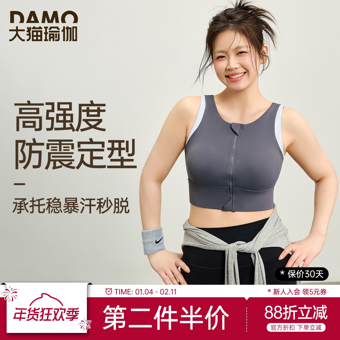 大码运动内衣女高强度防震跑步训练背心胖MM前拉链瑜伽服健身文胸,运动服/休闲服装,运动文胸,淘宝优惠券,粉丝福利购,淘宝优惠卷