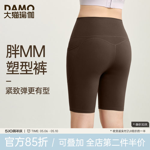运动短裤女大码夏季速干健身短裤