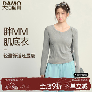 大码 胖mm跑步普拉提训练速干健身服 运动上衣女秋冬显瘦瑜伽服长袖