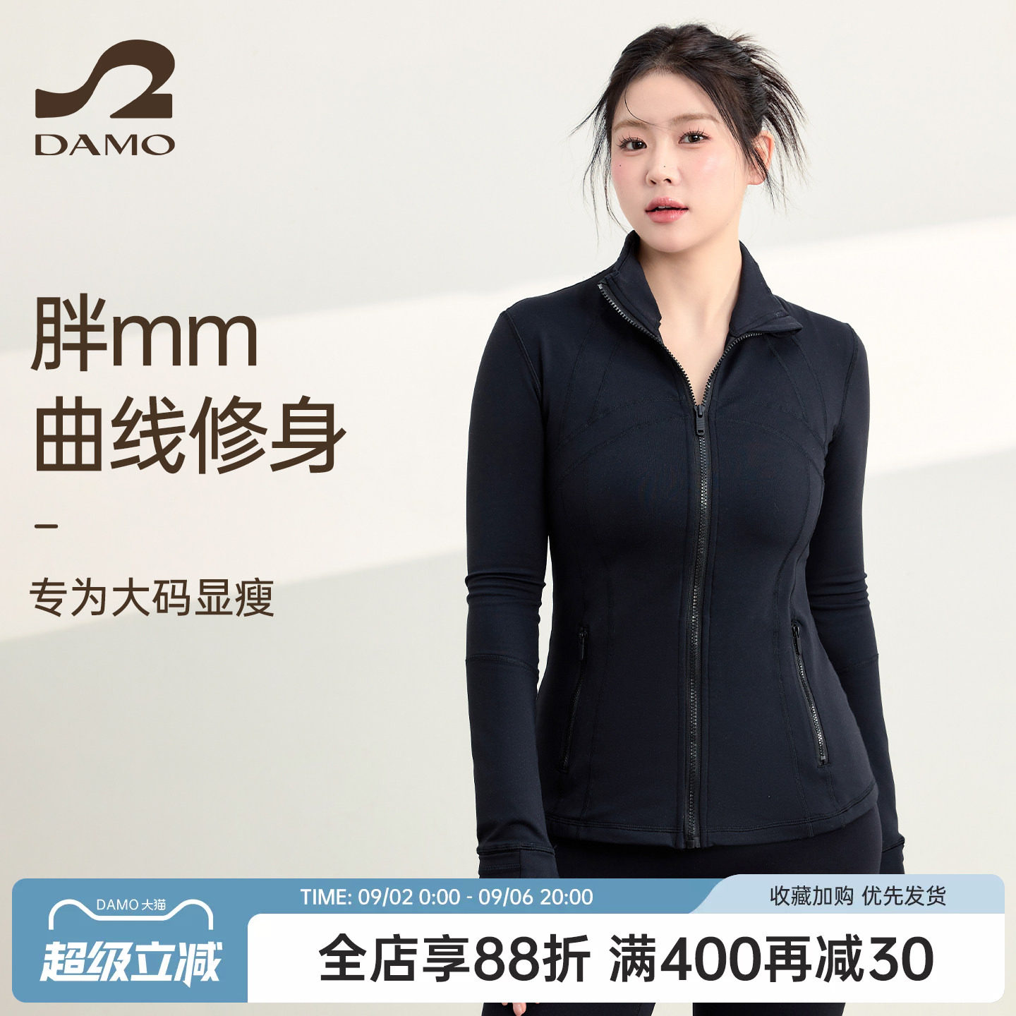 大猫瑜伽定制胖mm大码瑜伽服外套图片