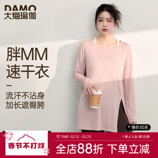 大码运动罩衫女宽松遮肉显瘦瑜伽服胖MM跑步训练健身长袖速干上衣