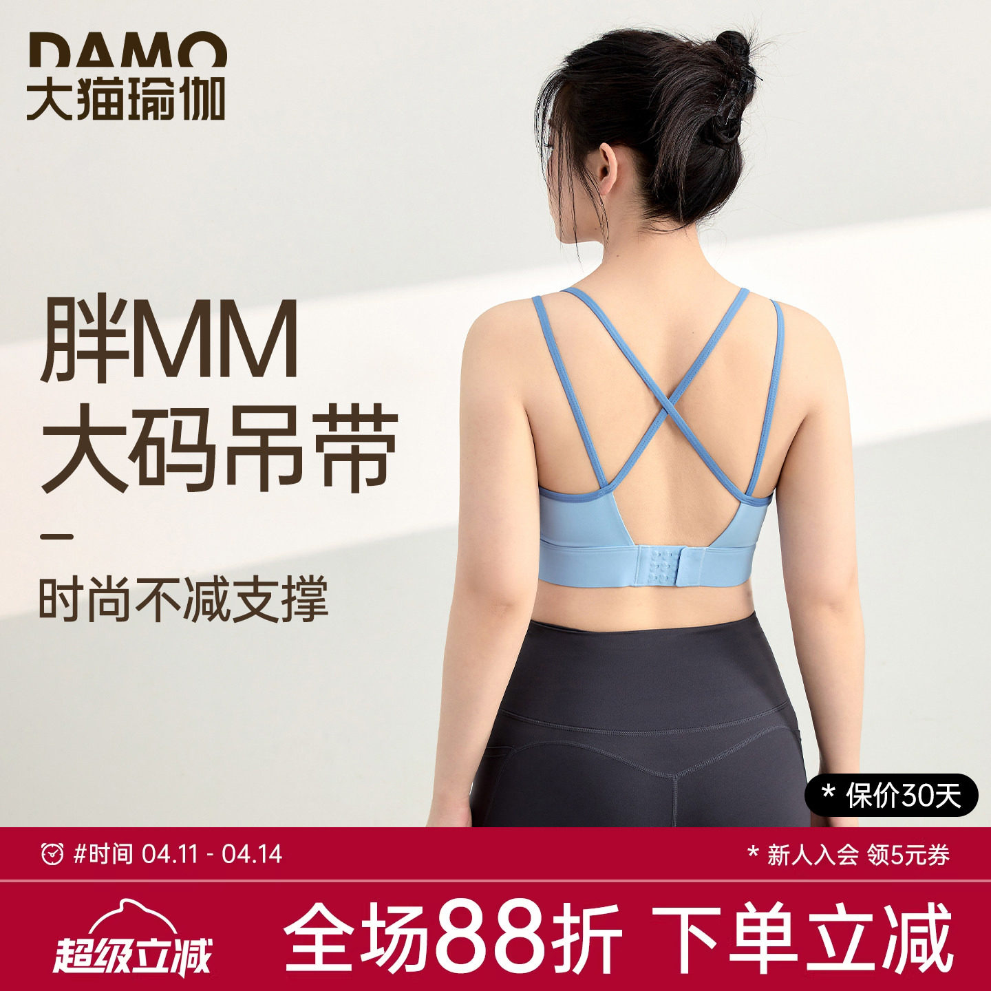 收副乳运动内衣女大码吊带胖mm瑜伽服普拉提训练背心文胸健身套装