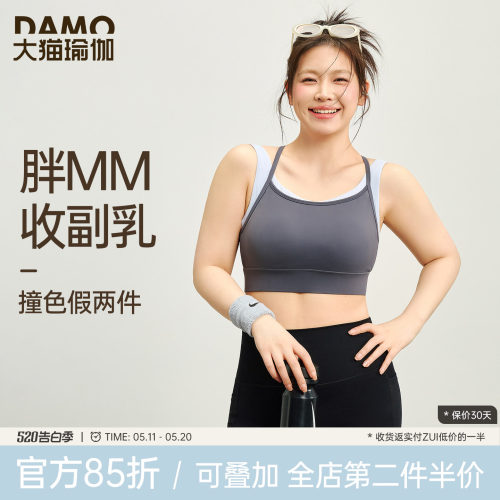大码运动内衣防震普拉提健身文胸