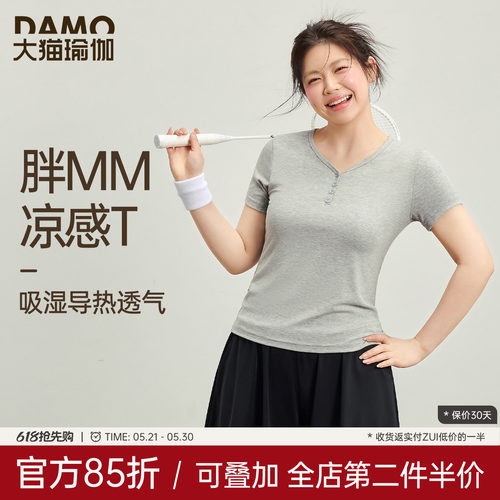 大码速干透气短袖修身显瘦健身衣