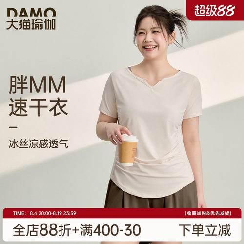 胖mm凉感速干运动上衣修身不紧绷