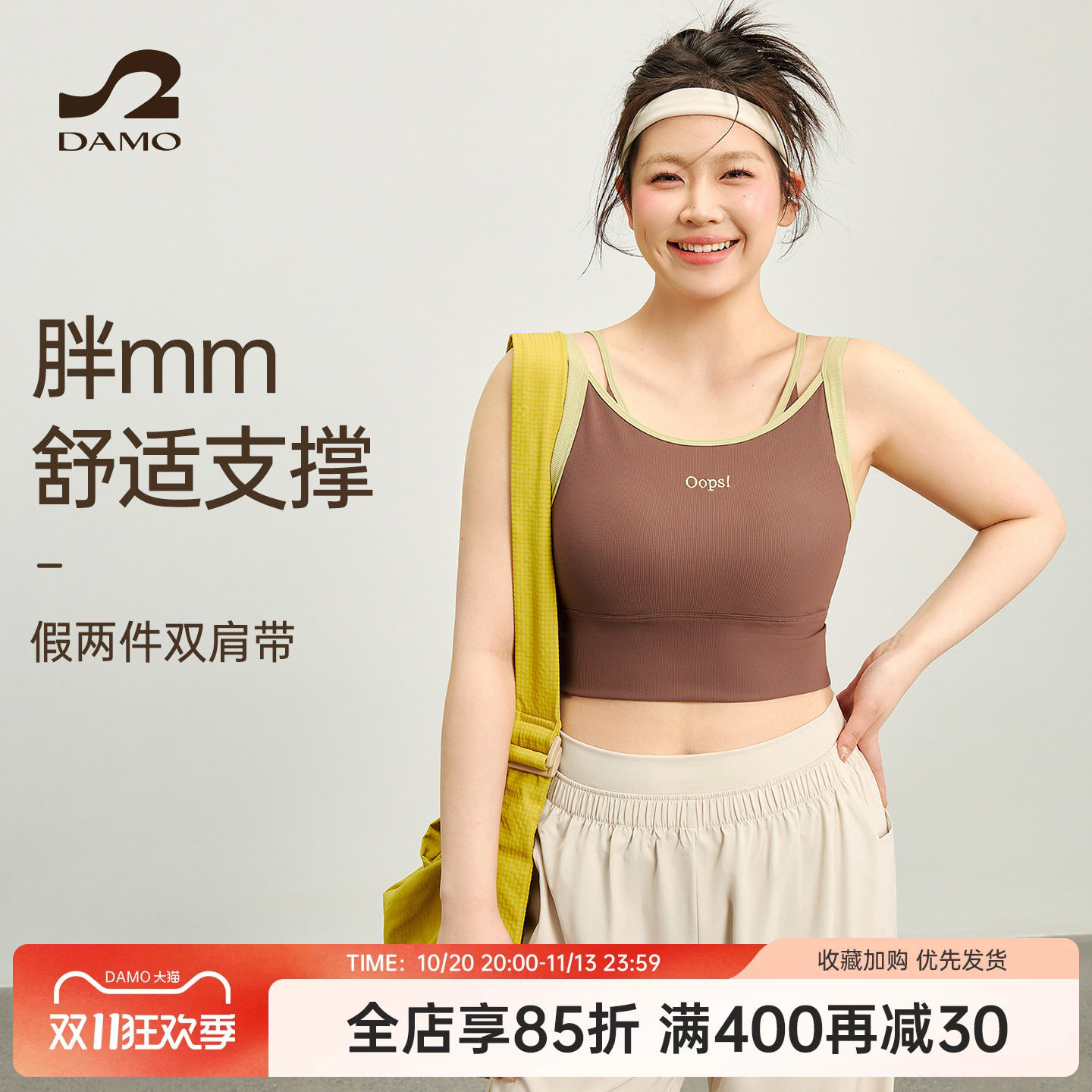 大码运动内衣女2026新吊带瑜伽服背心胖mm跑步普拉提训练健身文胸